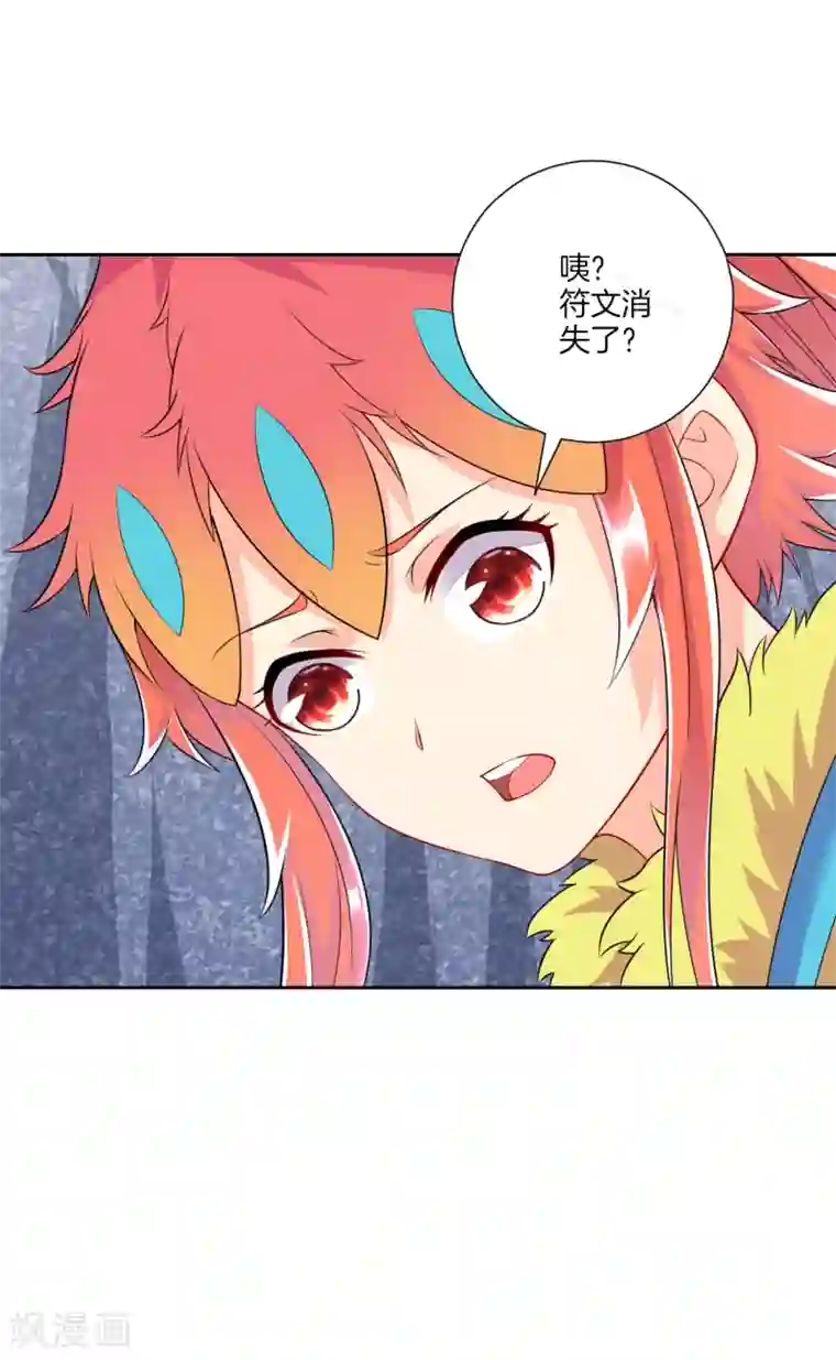 一等家丁第146话 吞噬玄雷