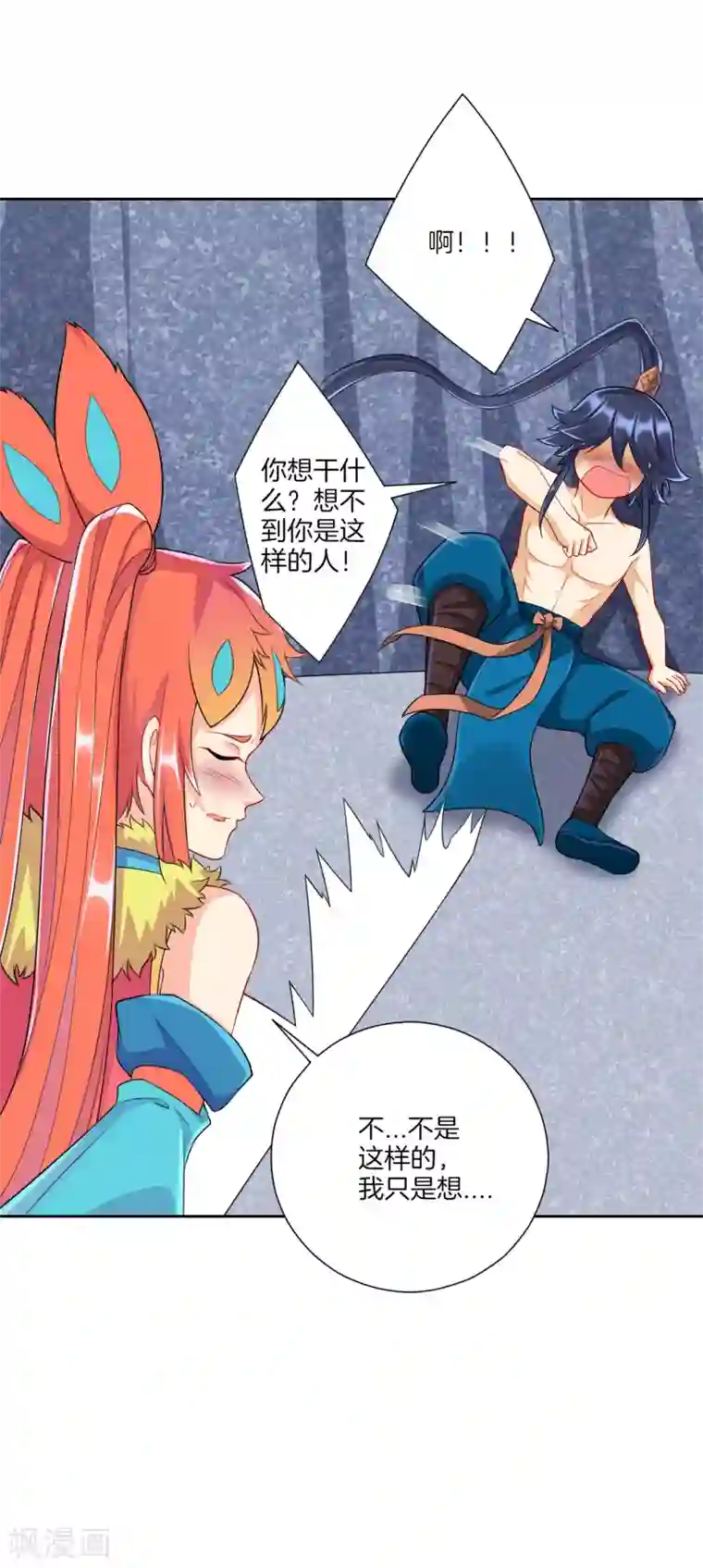 一等家丁第146话 吞噬玄雷