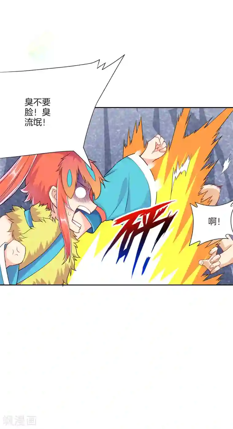 一等家丁第146话 吞噬玄雷