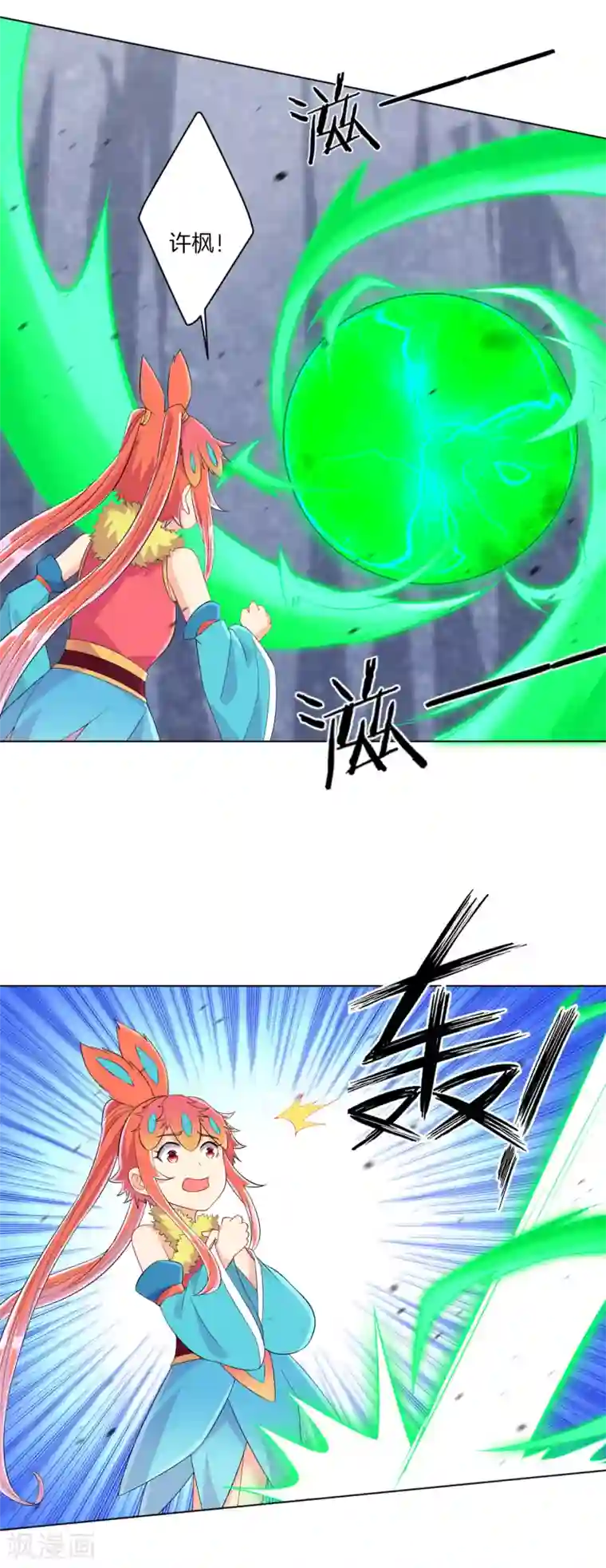 一等家丁第146话 吞噬玄雷