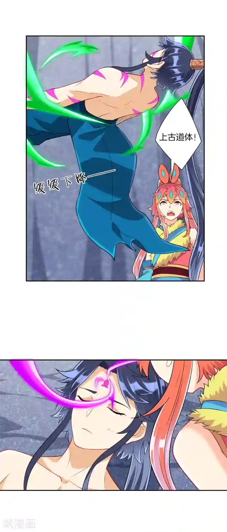 一等家丁第146话 吞噬玄雷