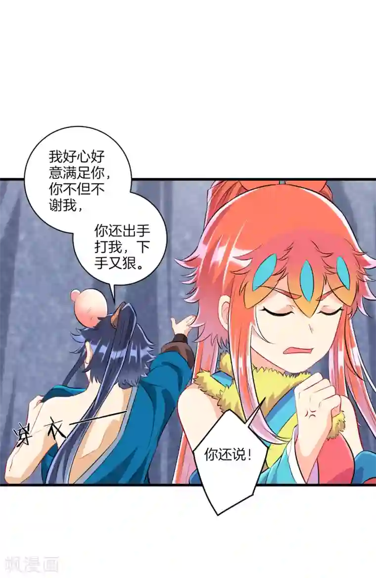 一等家丁第147话 反击