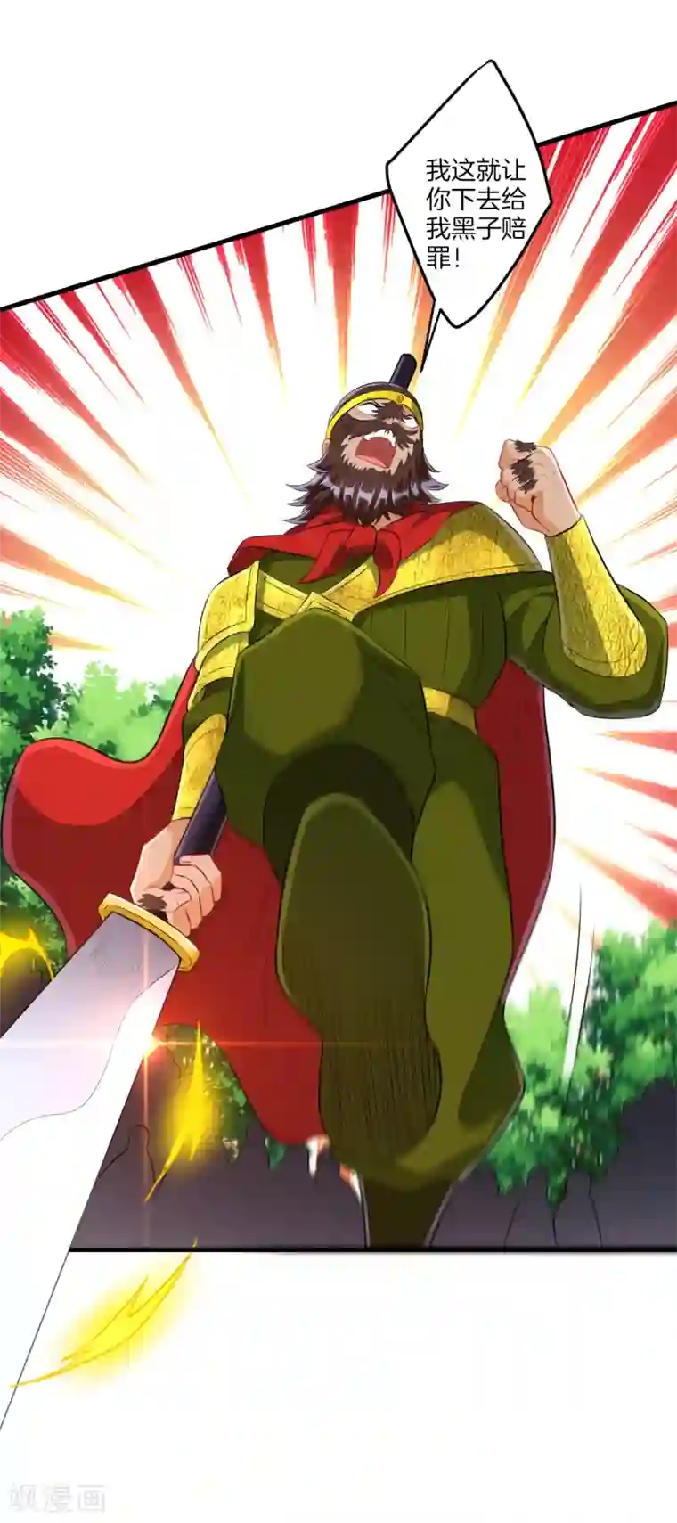 一等家丁第147话 反击