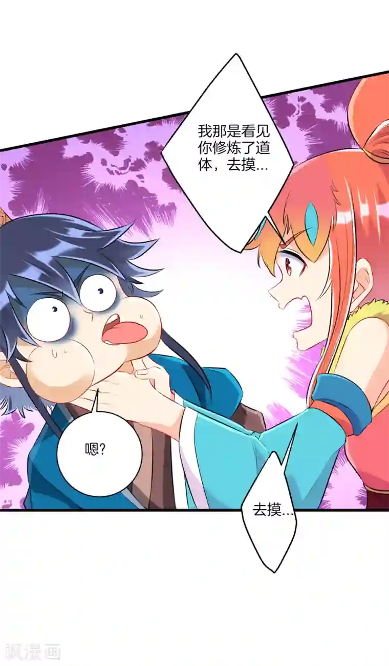 一等家丁第147话 反击