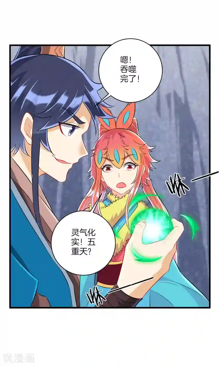 一等家丁第147话 反击