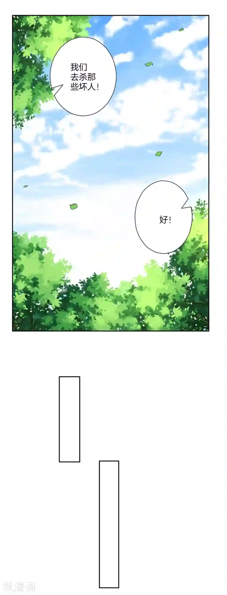 一等家丁第147话 反击