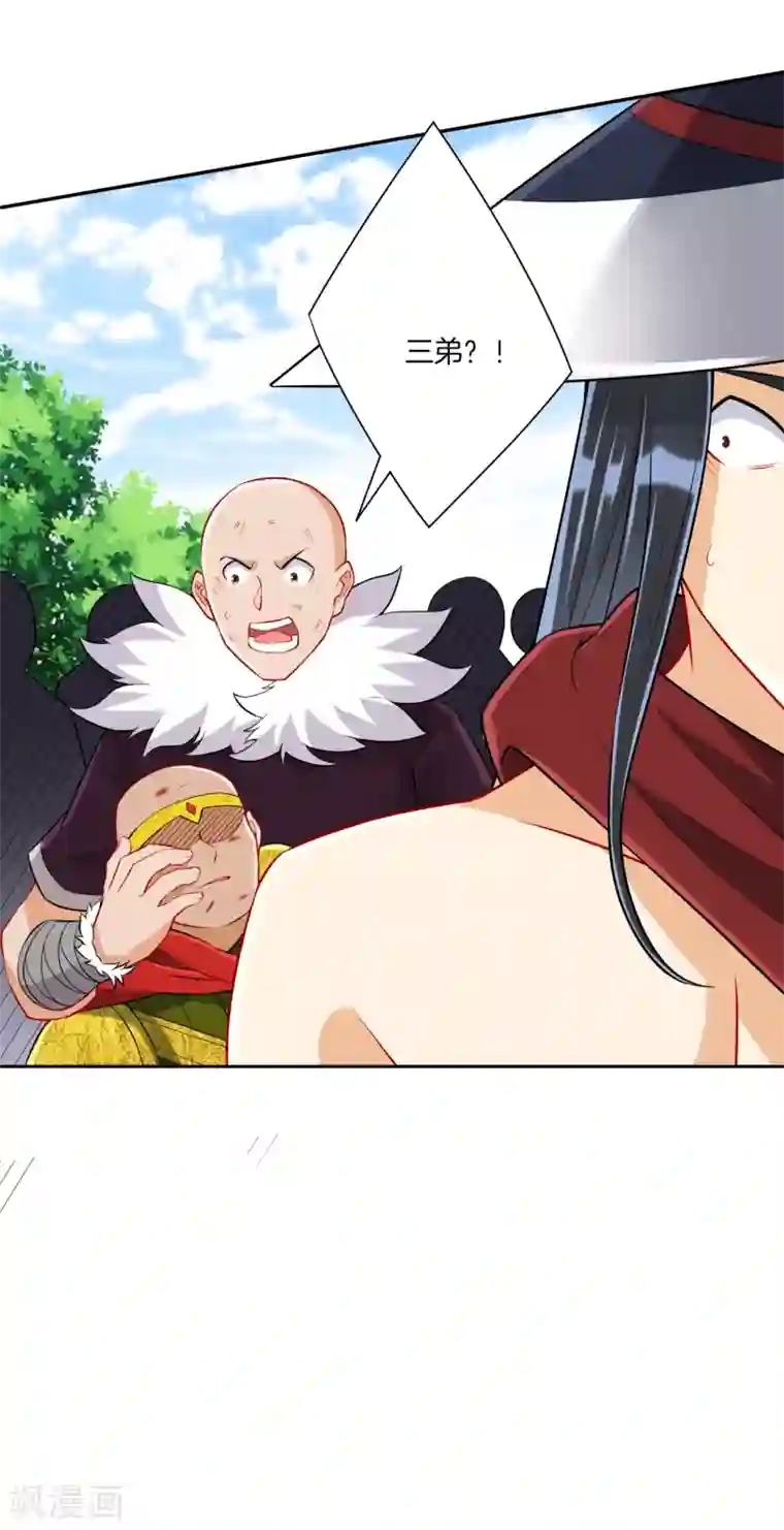 一等家丁第148话 嘴遁