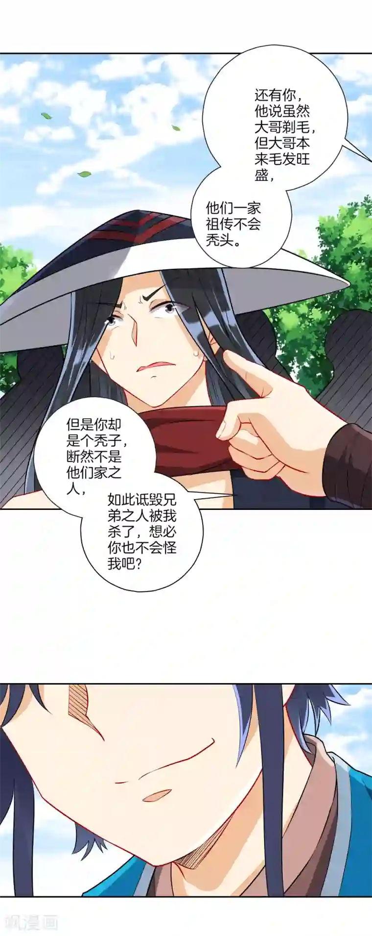 一等家丁第148话 嘴遁