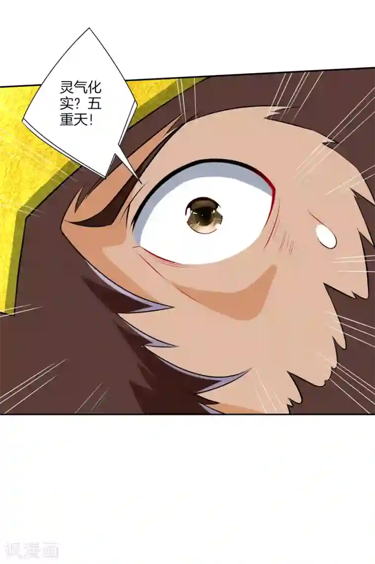 一等家丁第148话 嘴遁