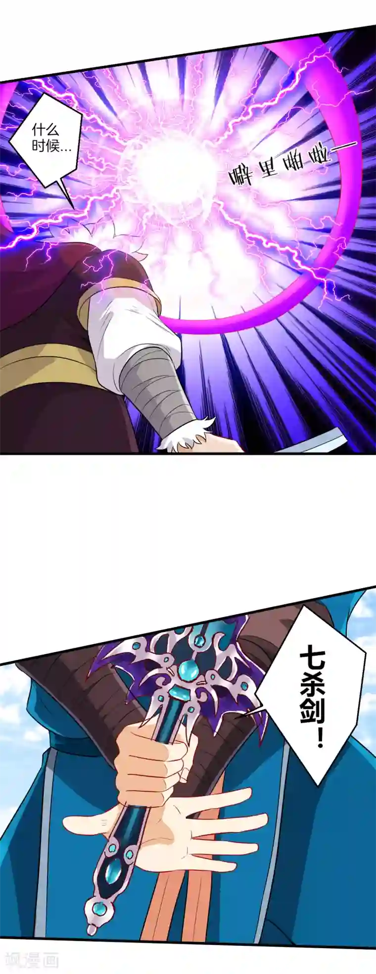 一等家丁第149话 不堪一击