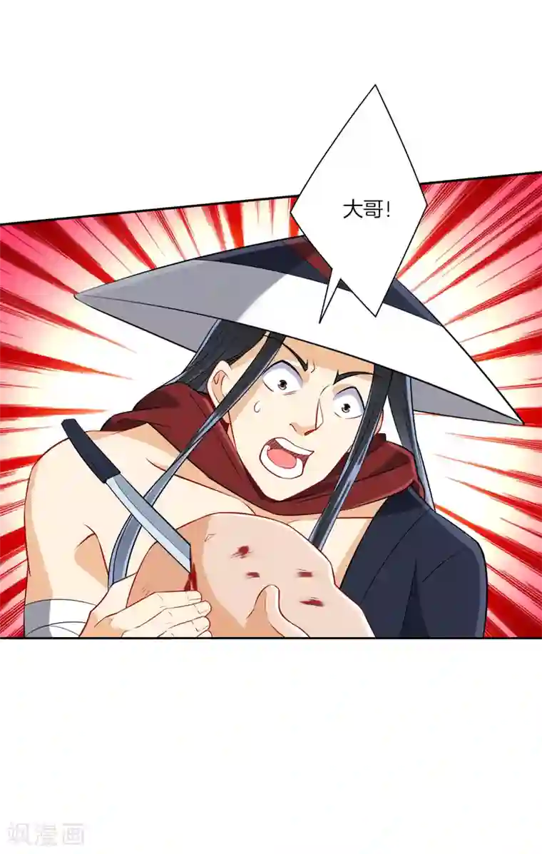 一等家丁第149话 不堪一击