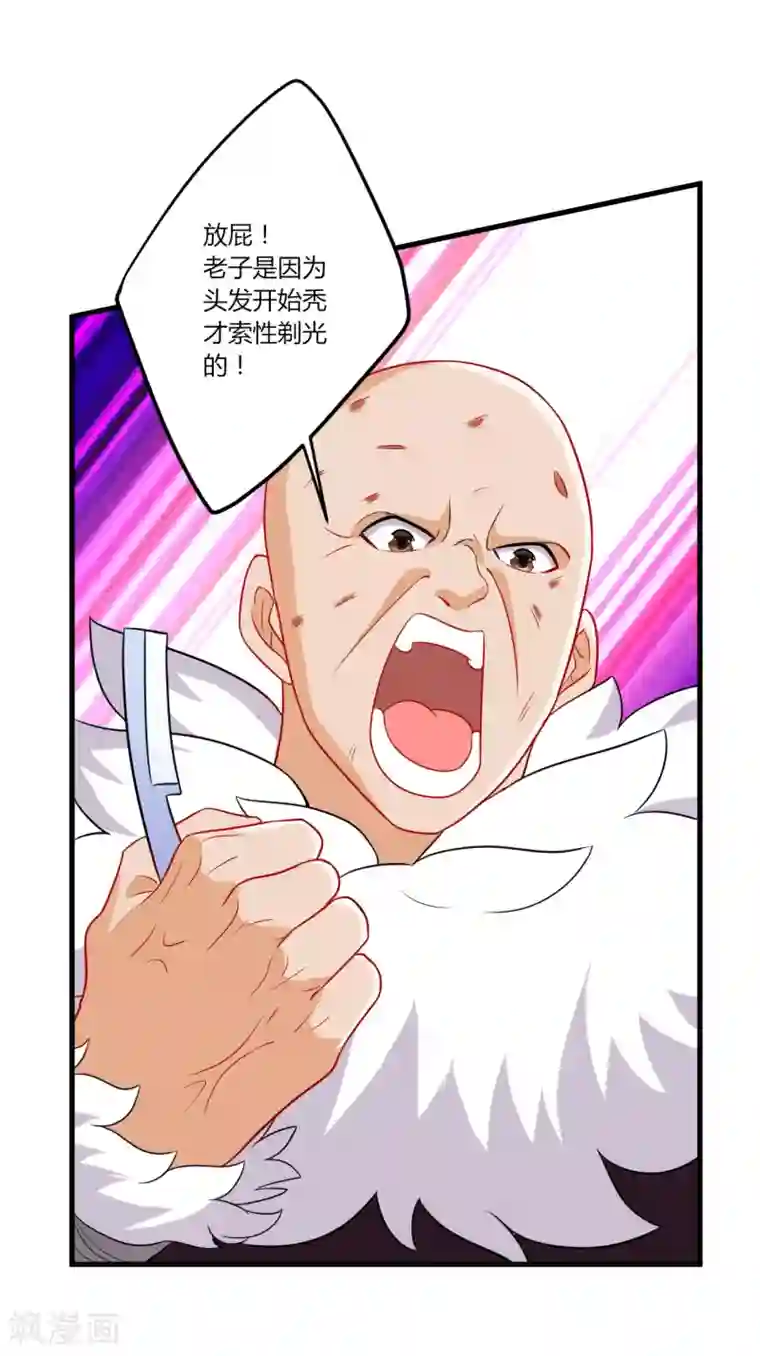 一等家丁第149话 不堪一击