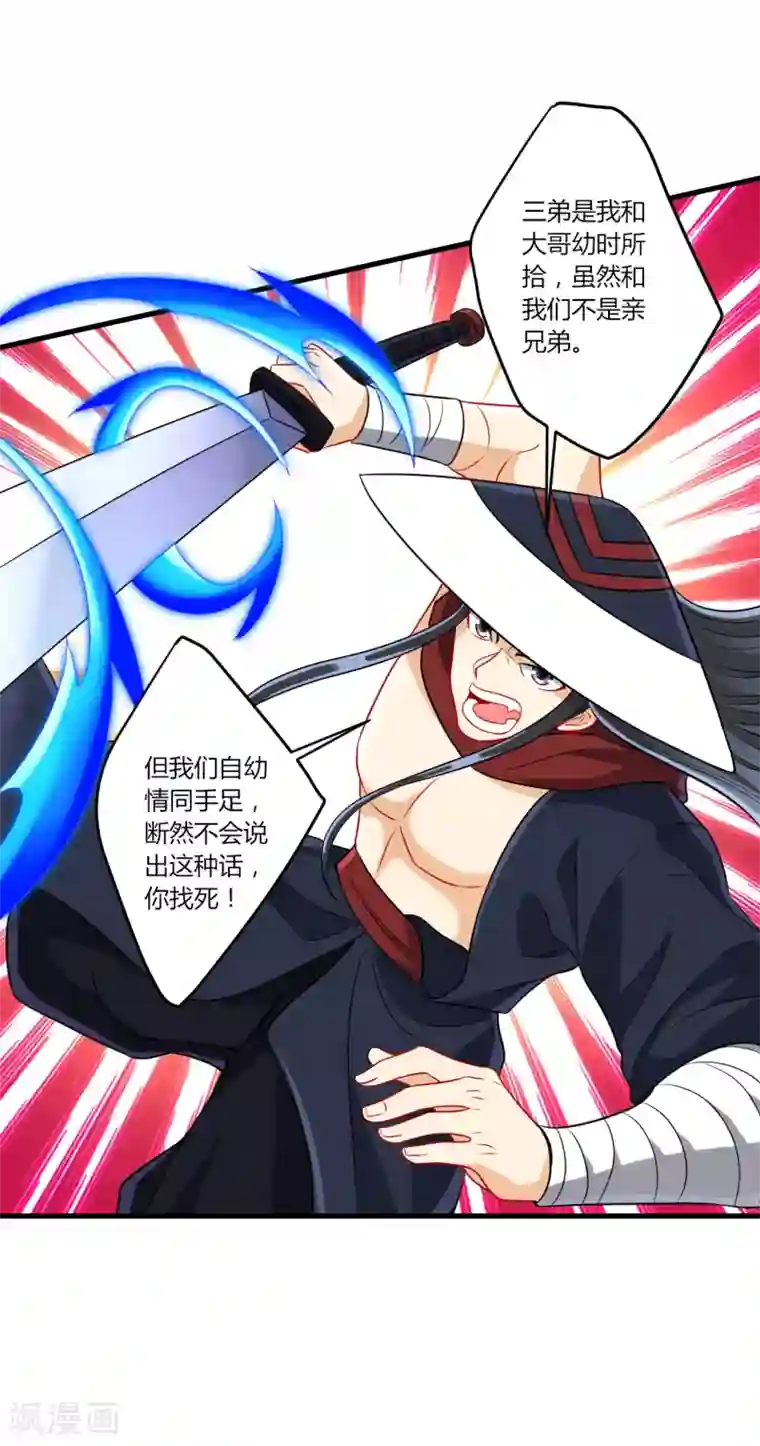 一等家丁第149话 不堪一击