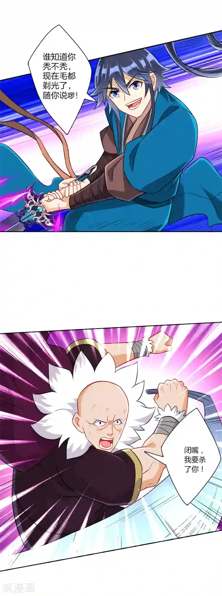 一等家丁第149话 不堪一击