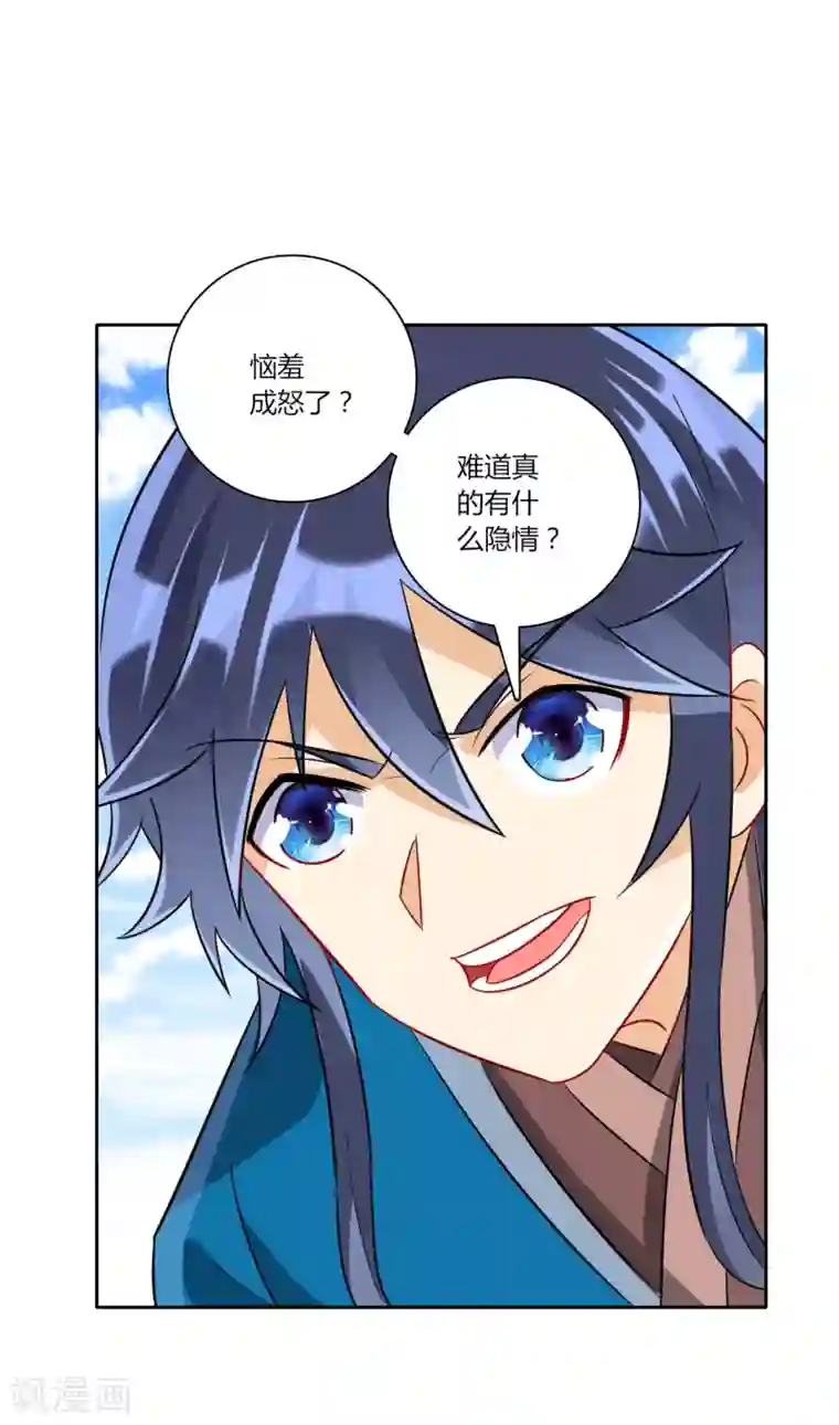 一等家丁第149话 不堪一击