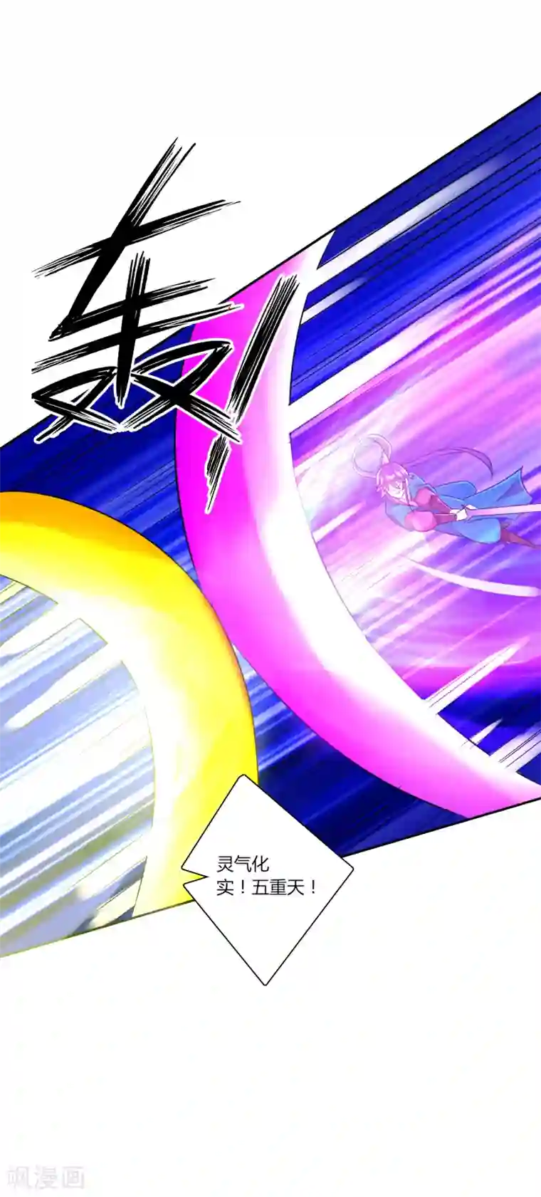 一等家丁第149话 不堪一击