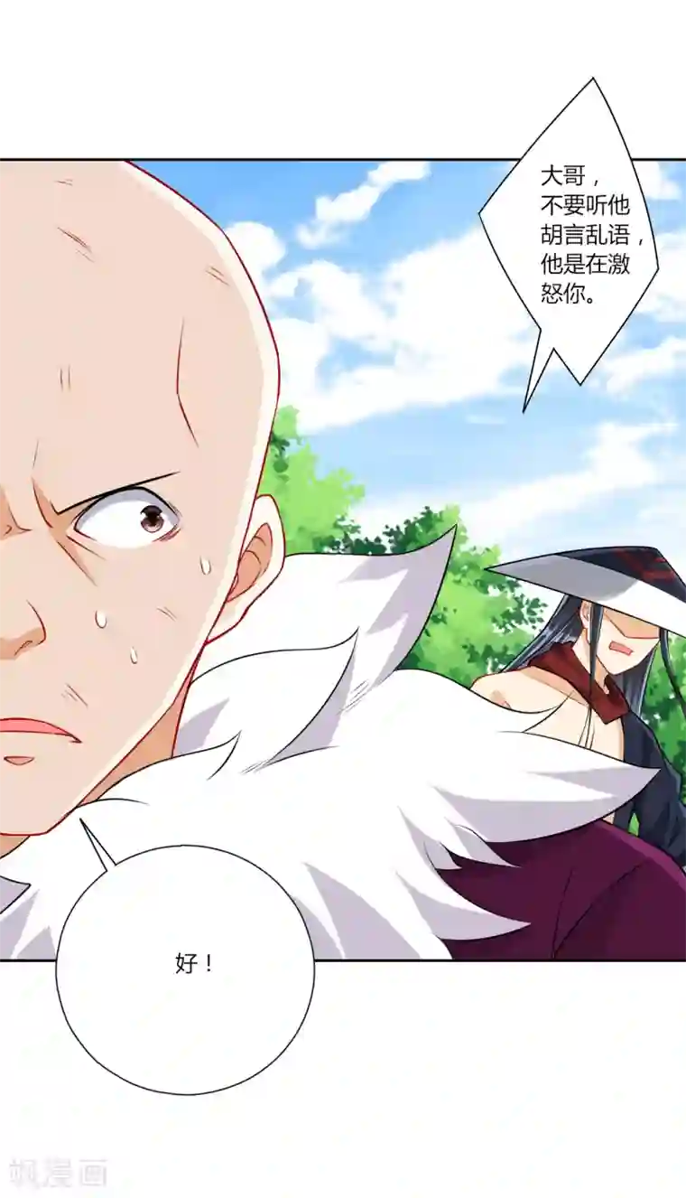 一等家丁第149话 不堪一击