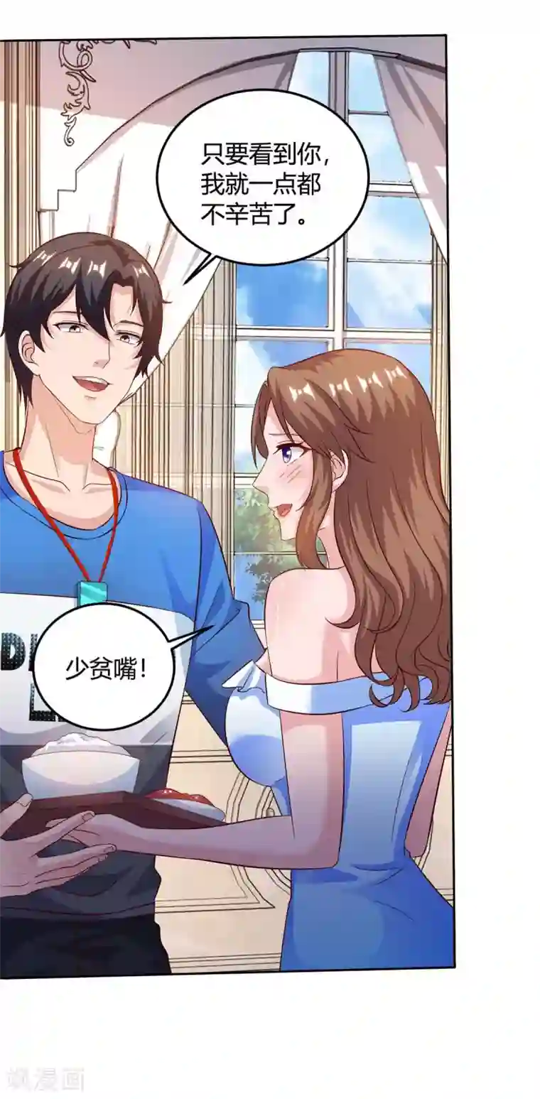 重生弃少归来第136话 王苦旅是谁？