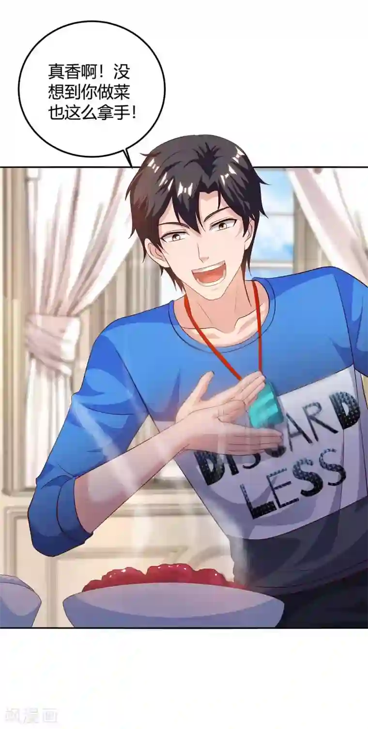 重生弃少归来第136话 王苦旅是谁？