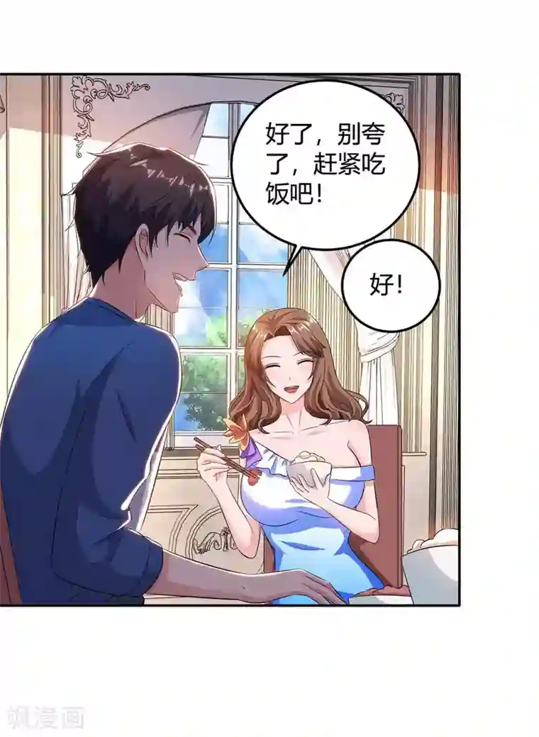 重生弃少归来第136话 王苦旅是谁？