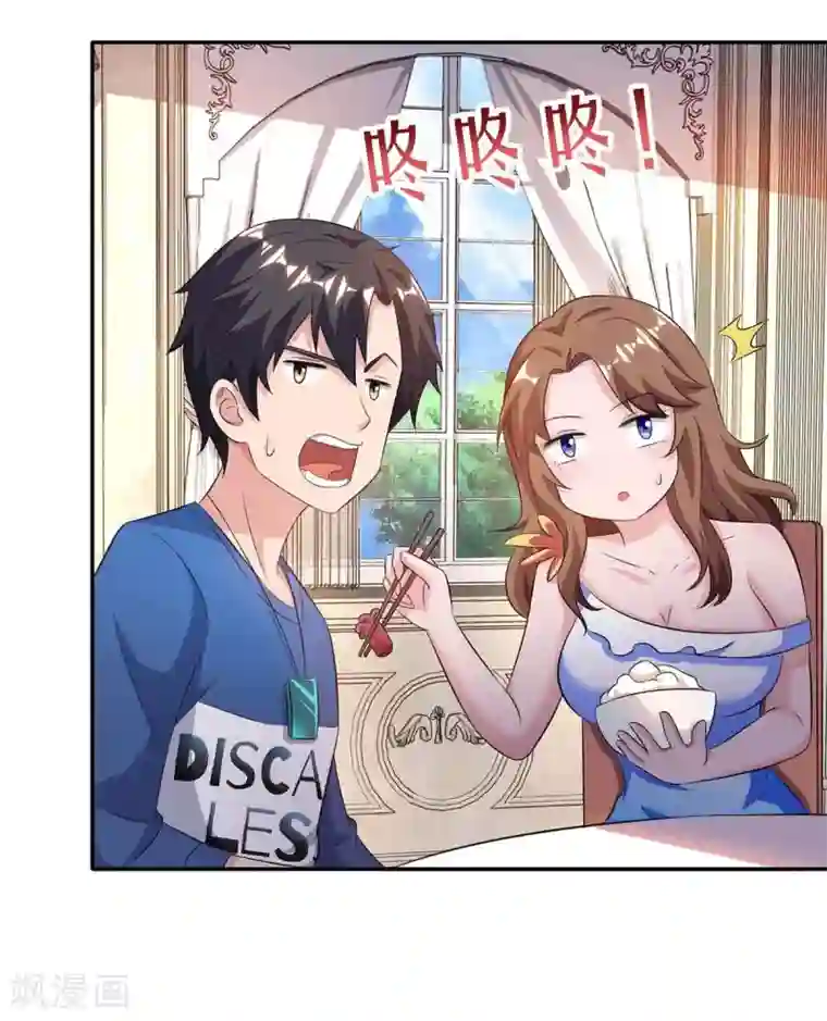 重生弃少归来第136话 王苦旅是谁？