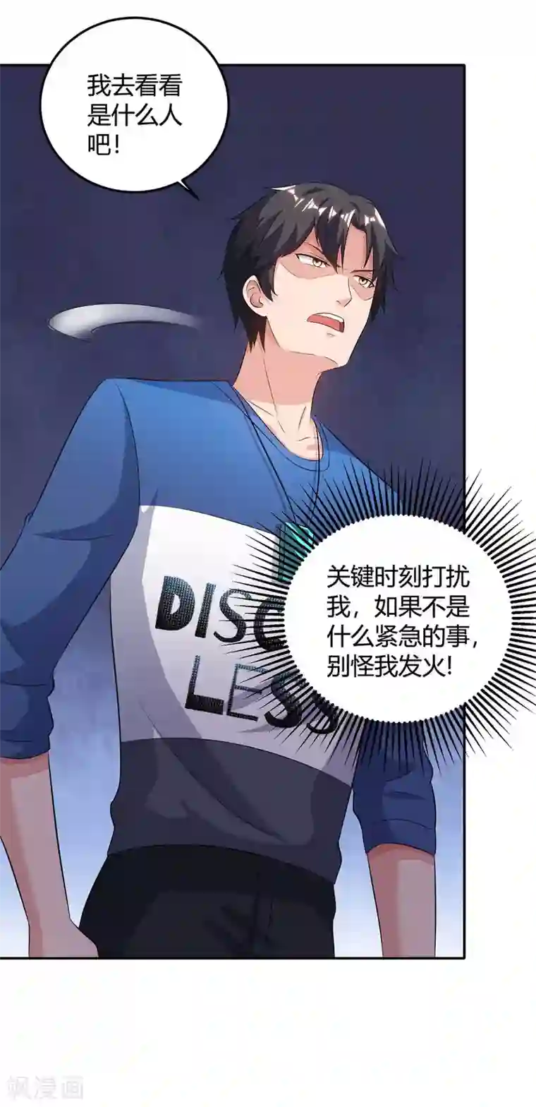 重生弃少归来第136话 王苦旅是谁？