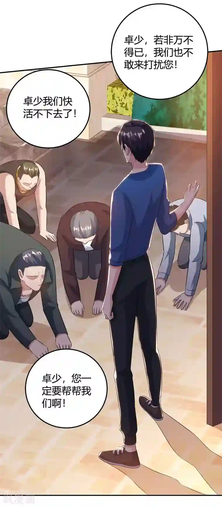 重生弃少归来第136话 王苦旅是谁？