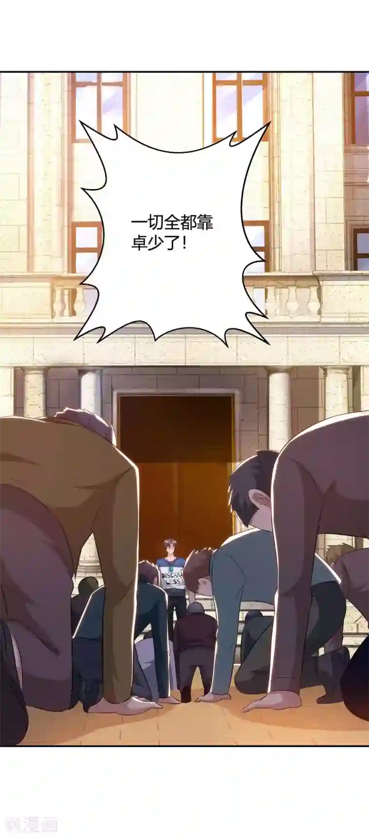 重生弃少归来第136话 王苦旅是谁？