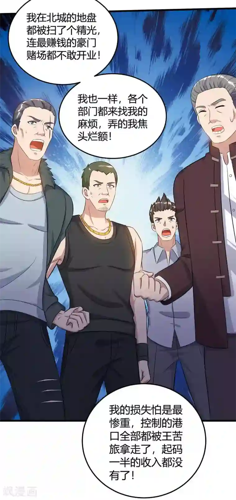 重生弃少归来第136话 王苦旅是谁？