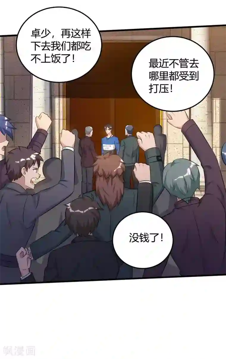 重生弃少归来第136话 王苦旅是谁？