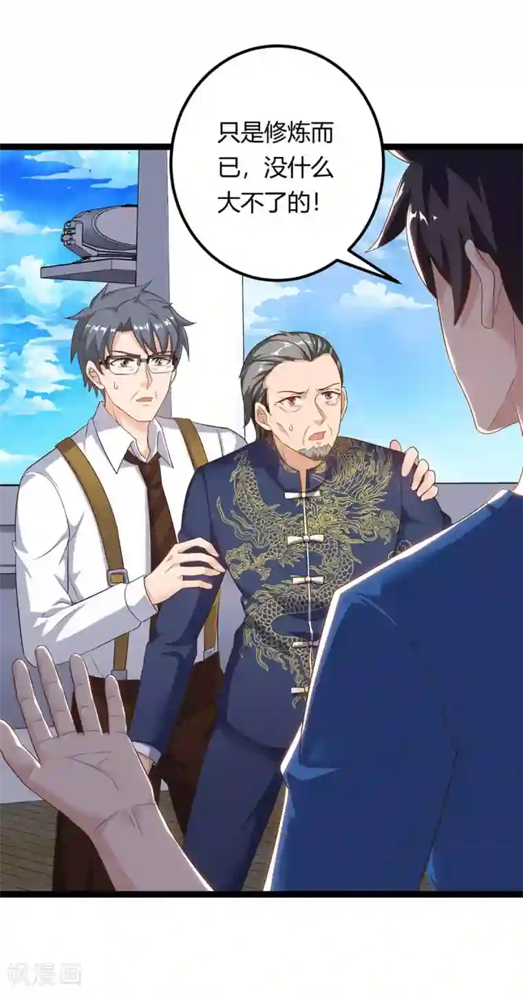 重生弃少归来第136话 王苦旅是谁？