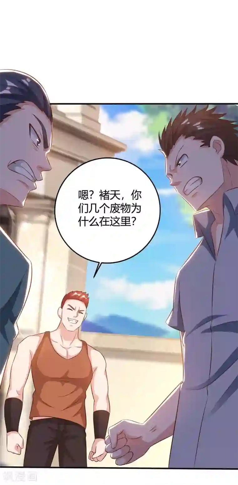 重生弃少归来第137话 服从我