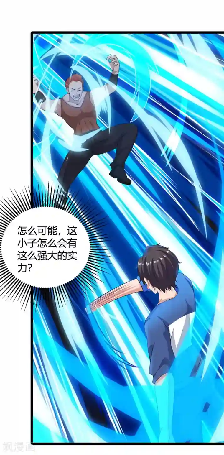 重生弃少归来第137话 服从我