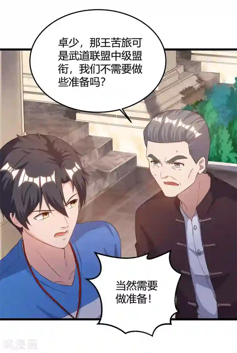 重生弃少归来第137话 服从我