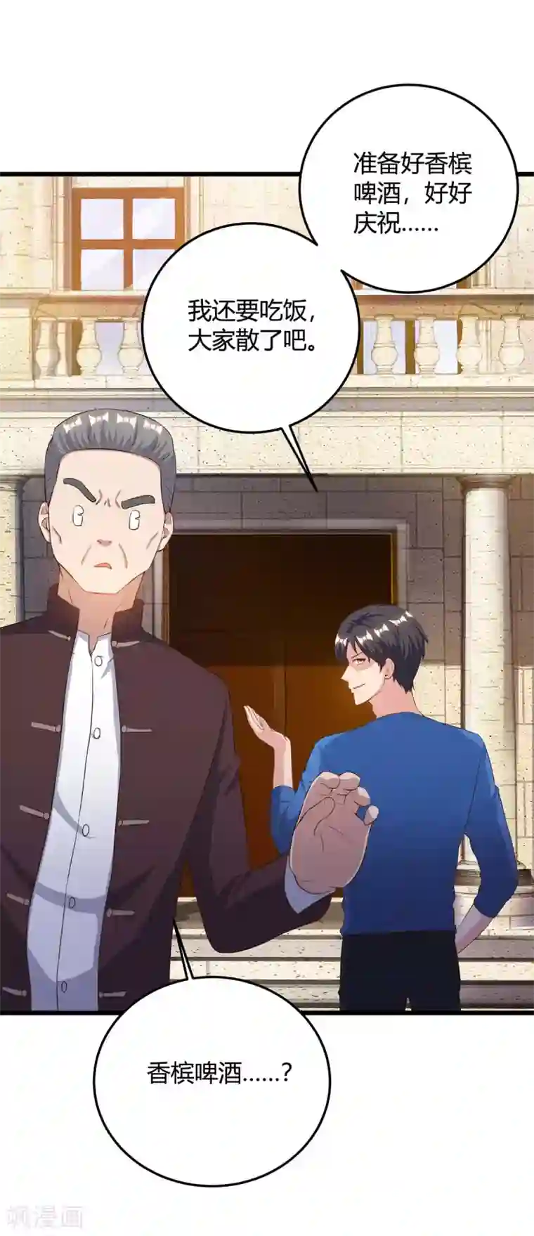 重生弃少归来第137话 服从我