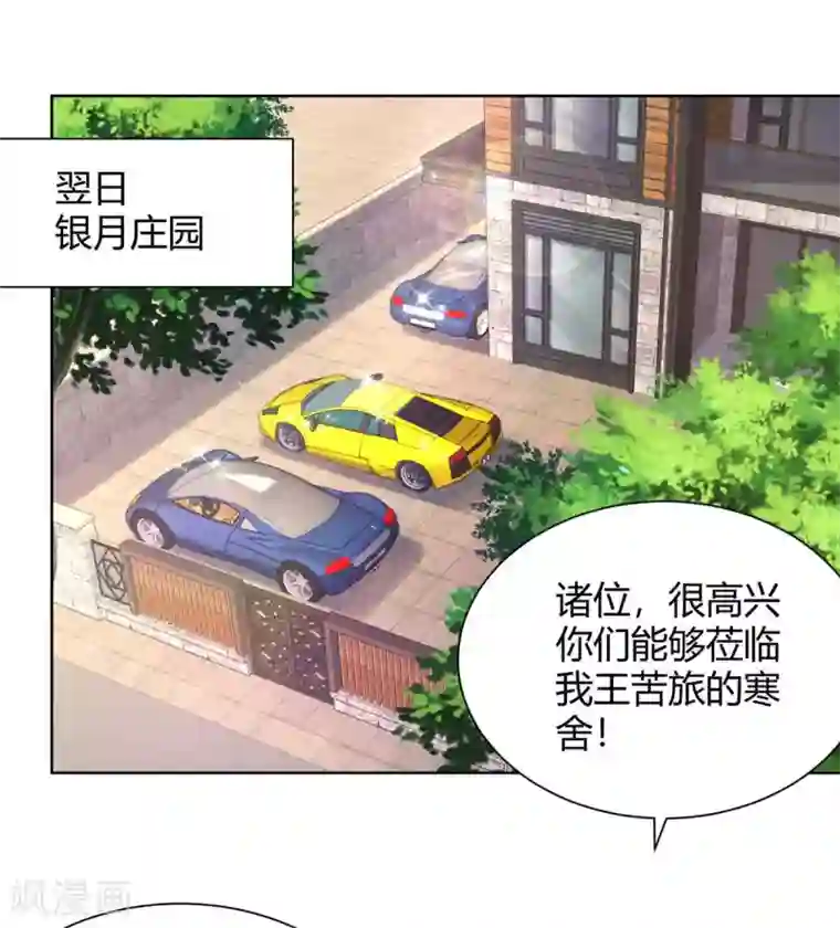 重生弃少归来第137话 服从我