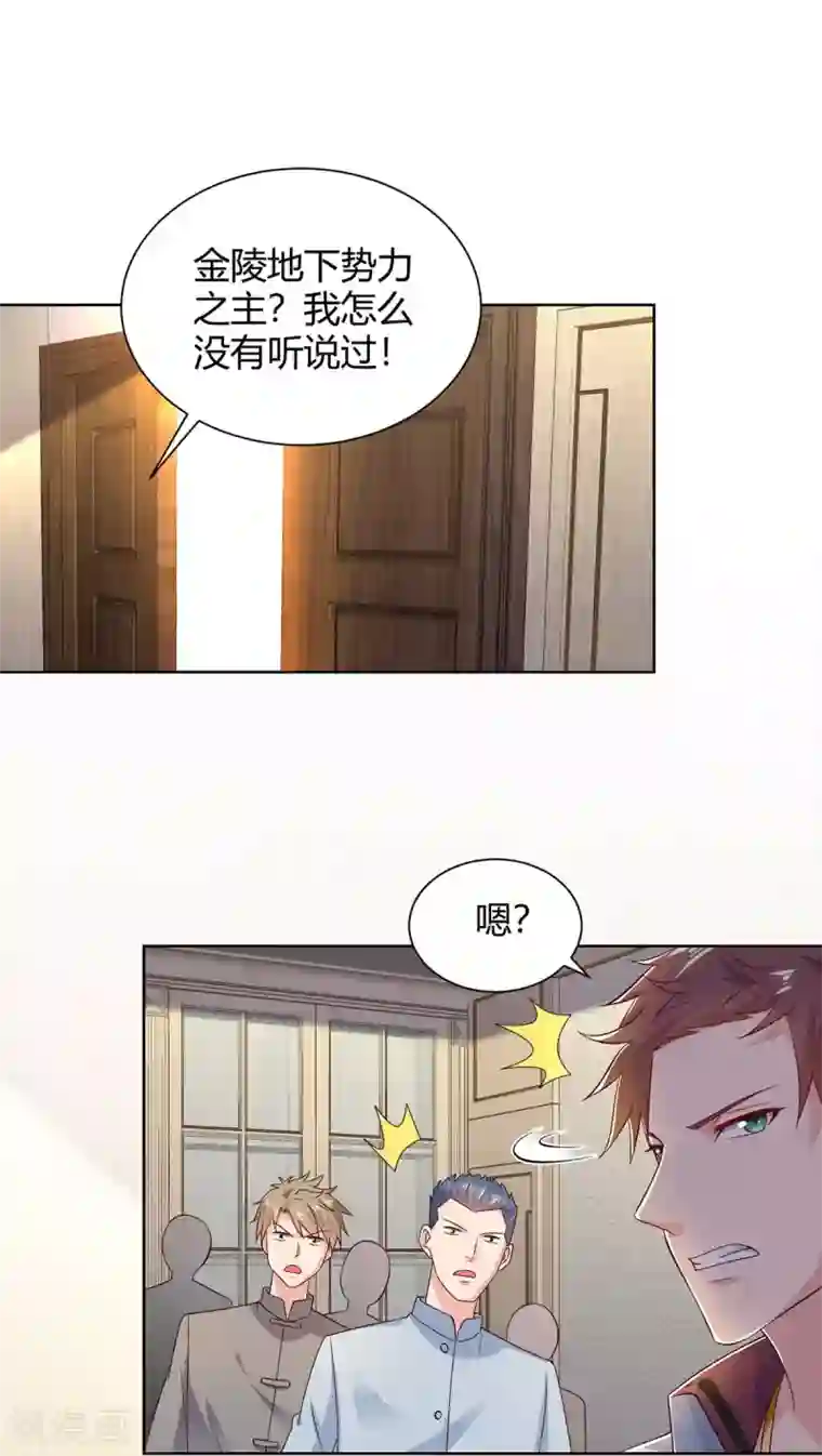 重生弃少归来第137话 服从我