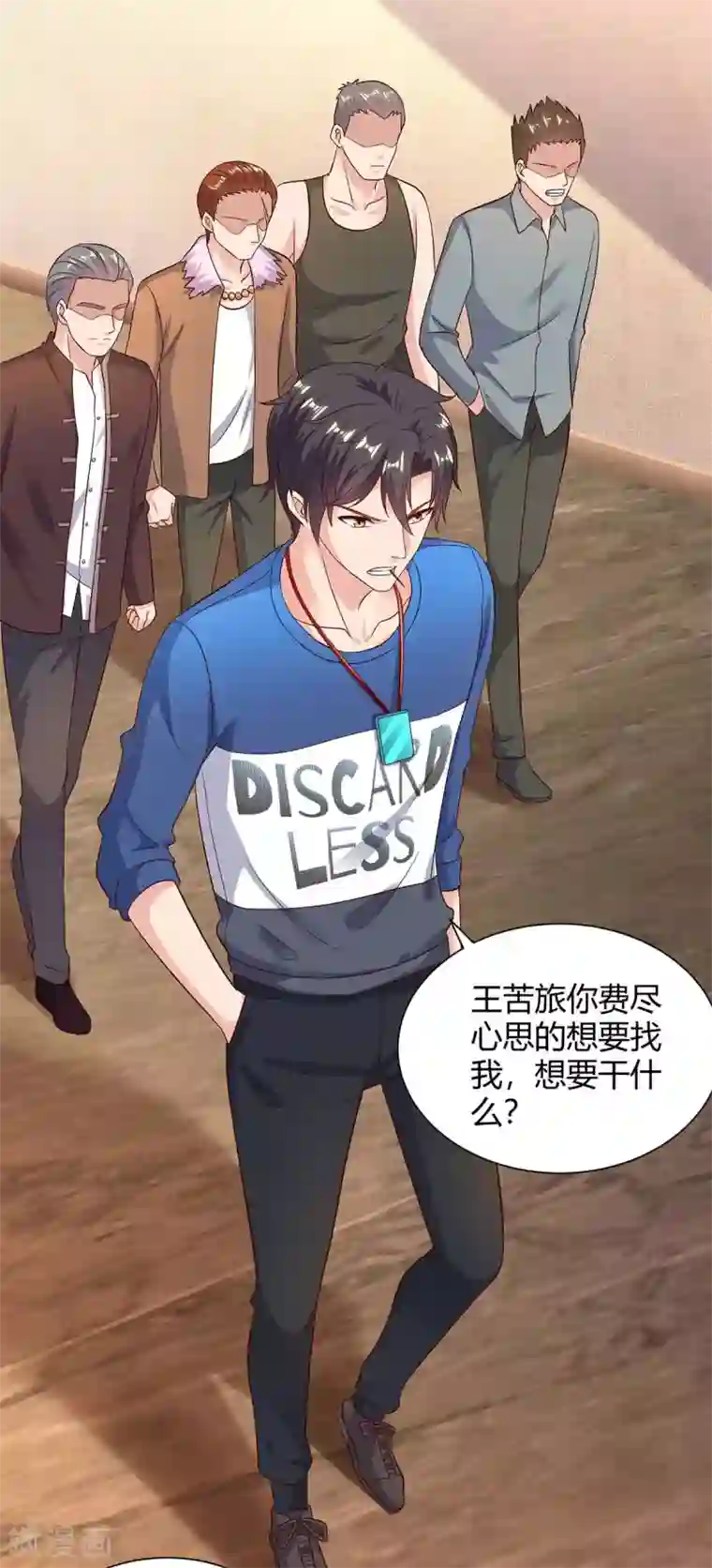 重生弃少归来第137话 服从我