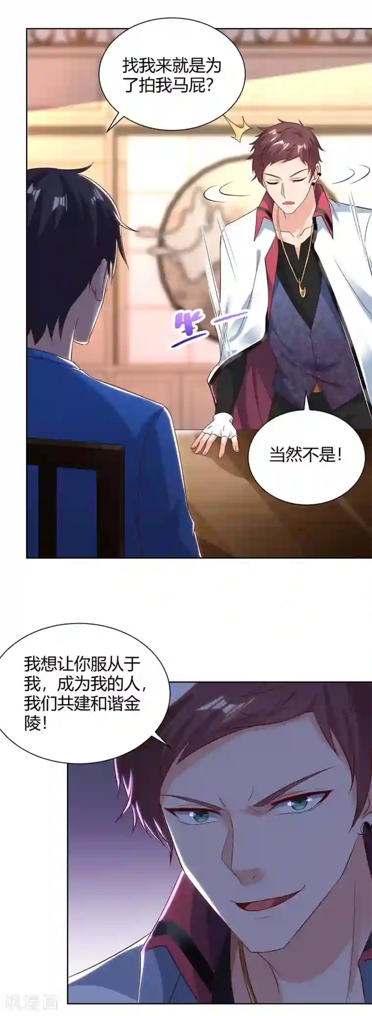 重生弃少归来第137话 服从我