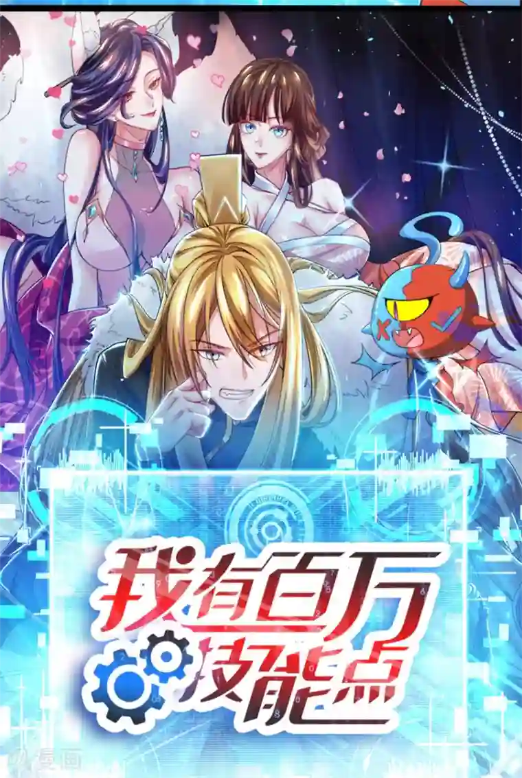 重生弃少归来第137话 服从我