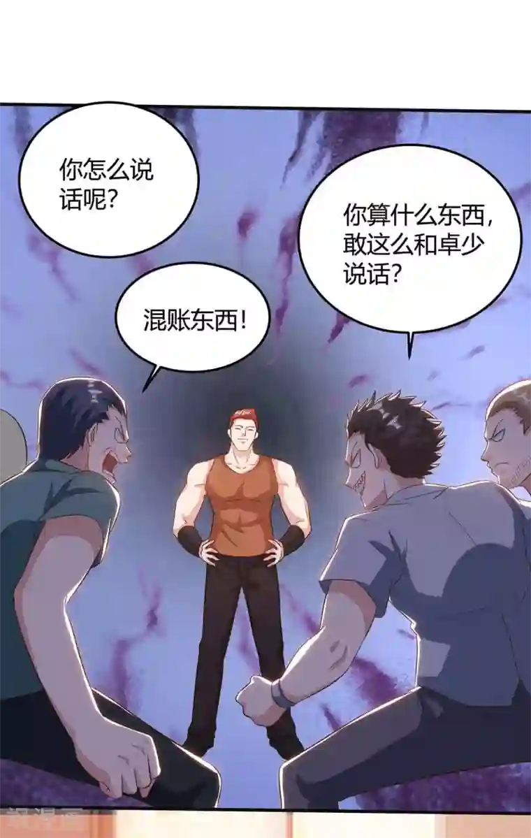 重生弃少归来第137话 服从我