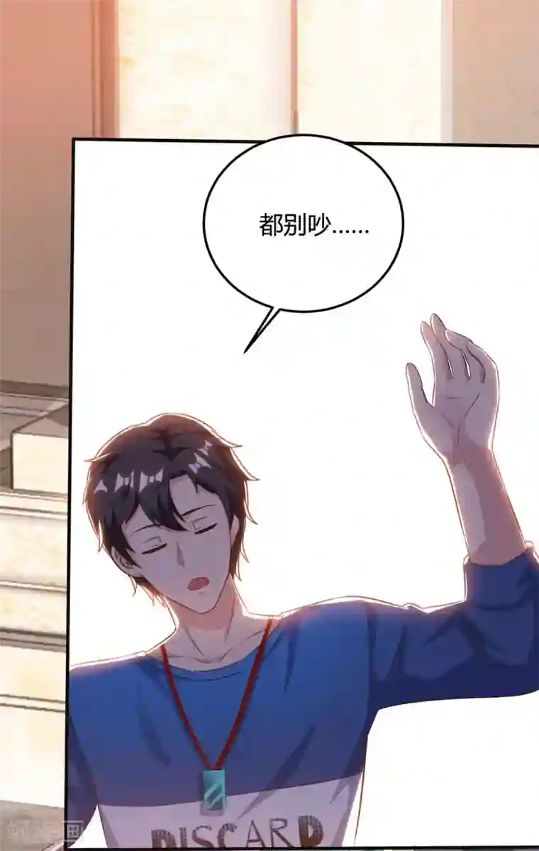 重生弃少归来第137话 服从我