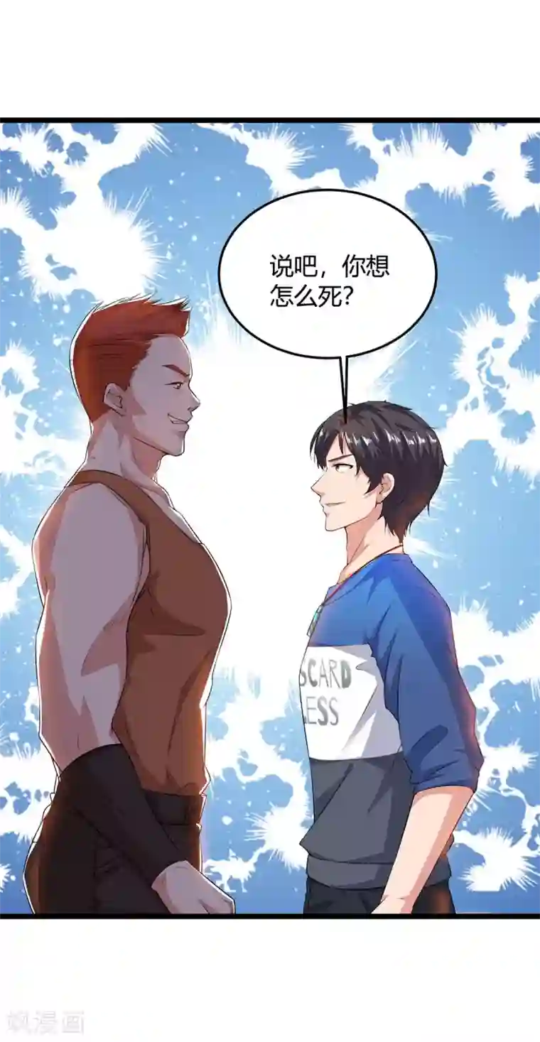 重生弃少归来第137话 服从我