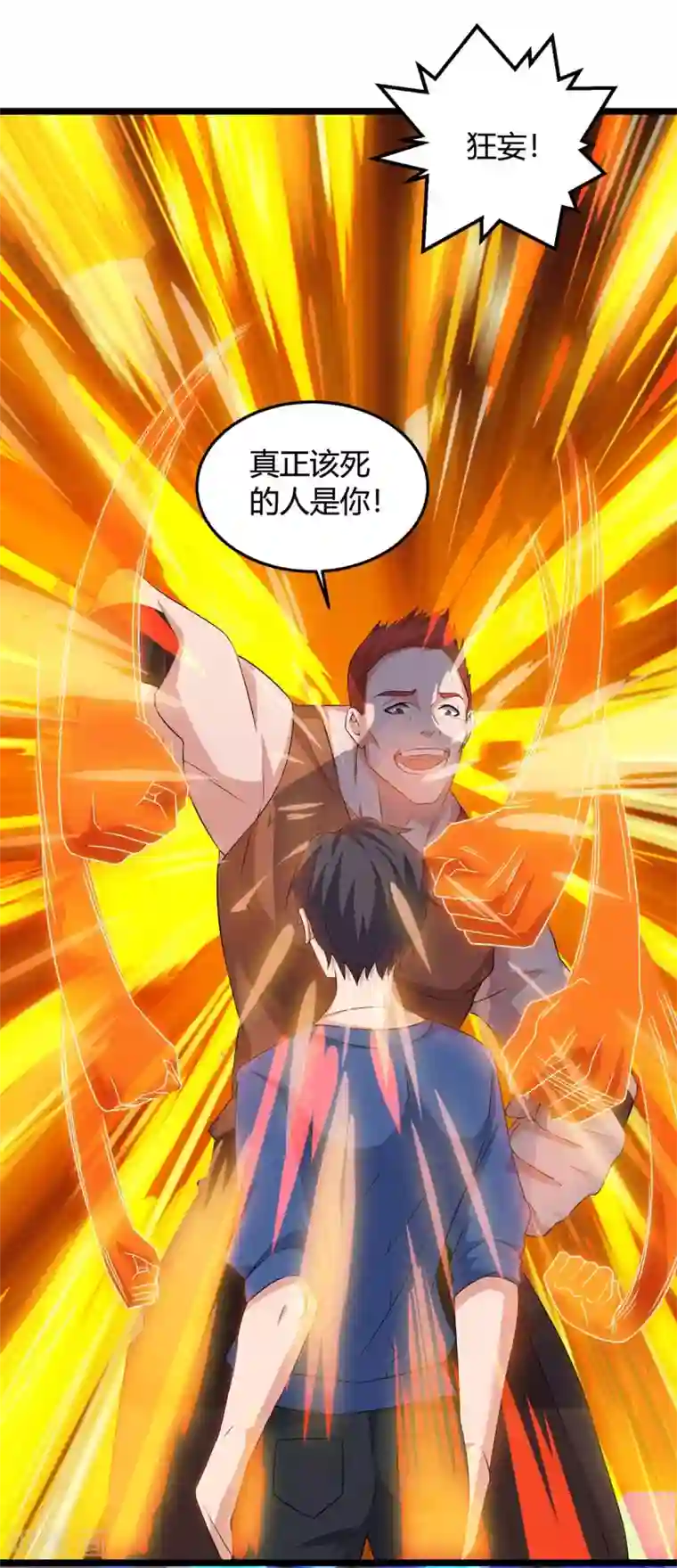 重生弃少归来第137话 服从我