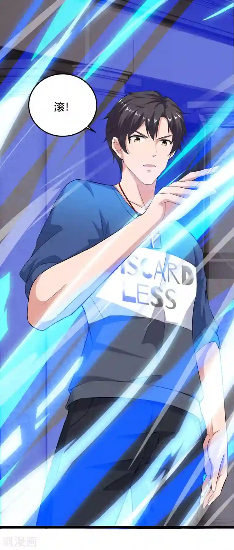 重生弃少归来第137话 服从我