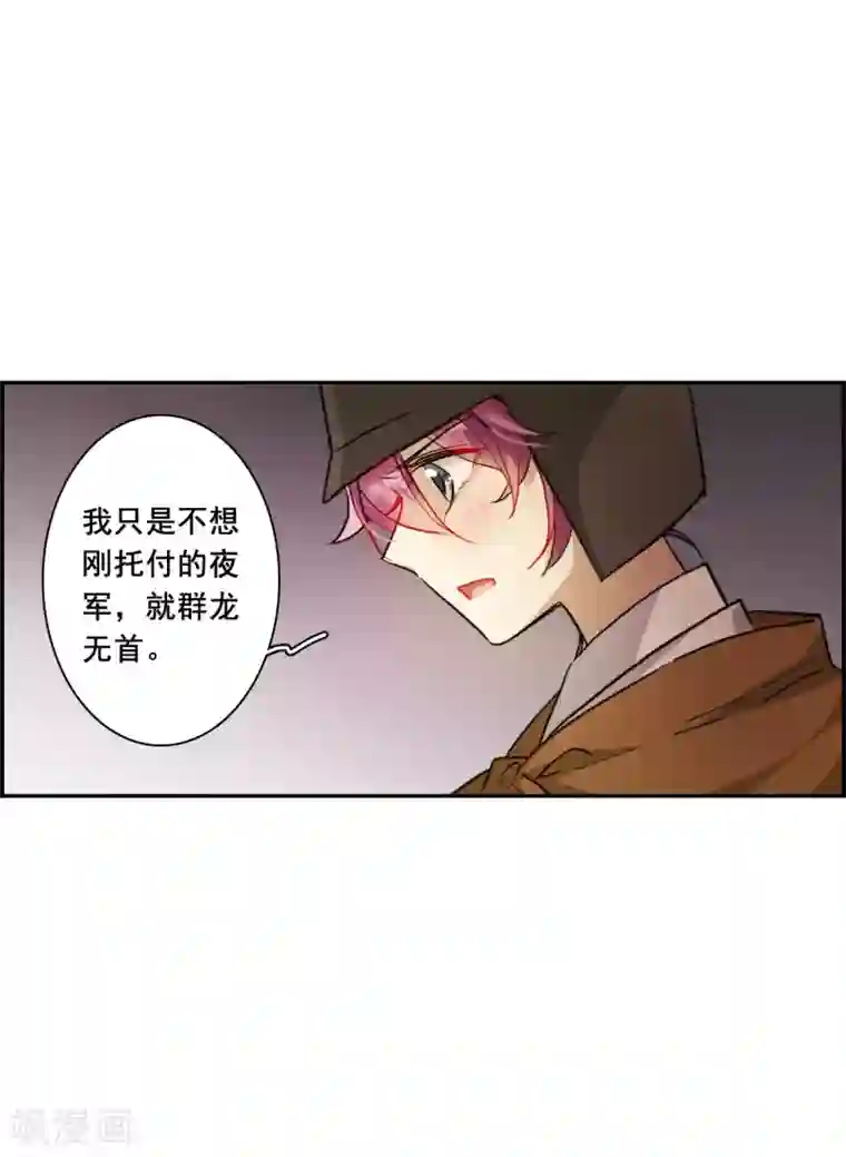 上国赋之千堆雪第170话 入狱4