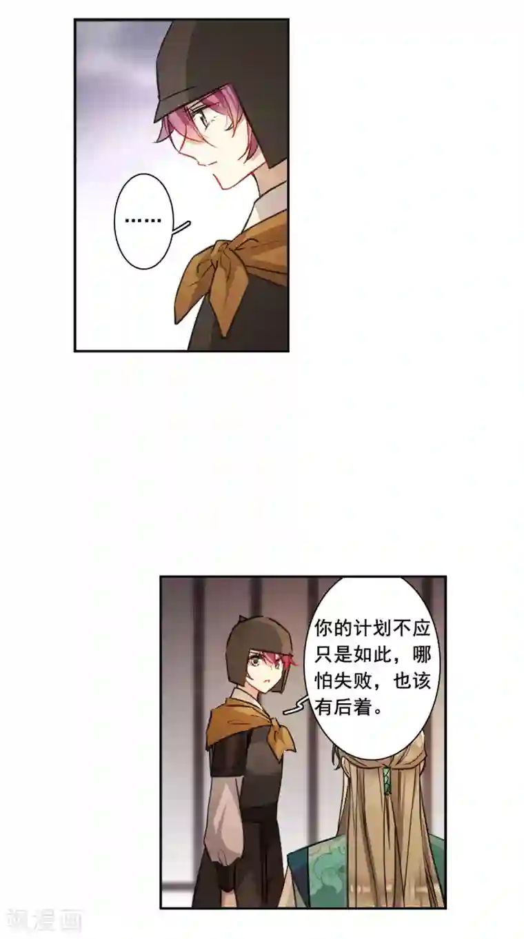 上国赋之千堆雪第170话 入狱4