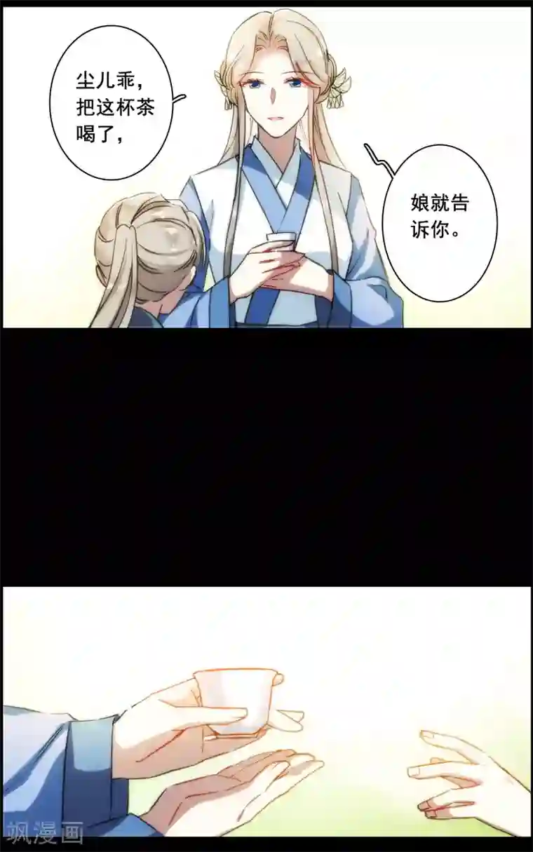 上国赋之千堆雪第170话 入狱4