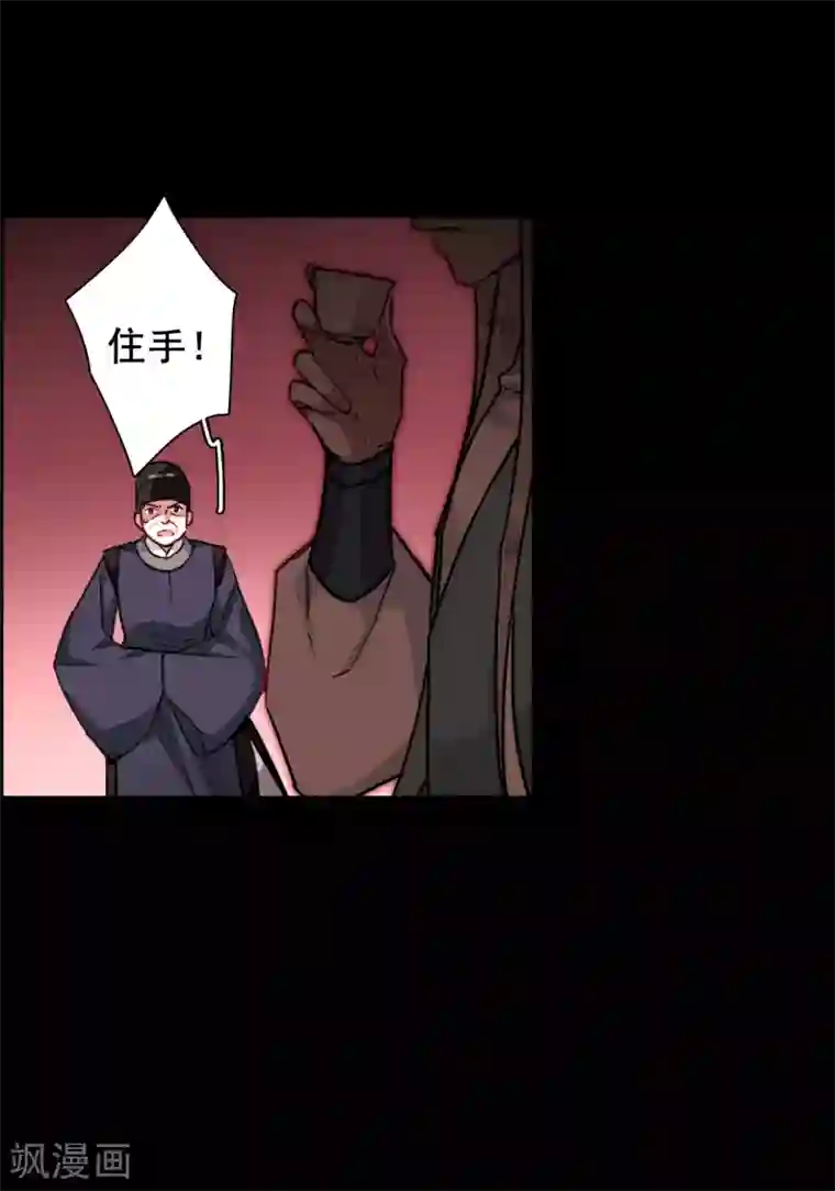 上国赋之千堆雪第170话 入狱4