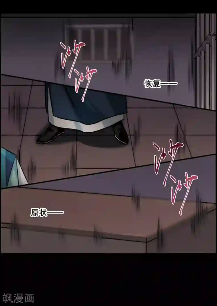 上国赋之千堆雪第170话 入狱4